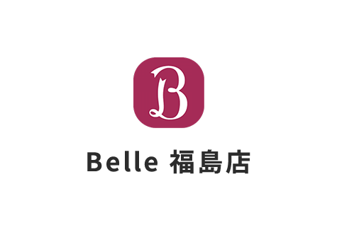 Belle 福島店